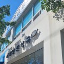 새희망한약국 이미지