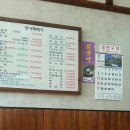 맛나뚝배기 이미지