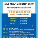 세명대학교 저널리즘스쿨대학원 이미지