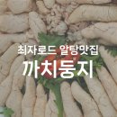 까치둥지 이미지