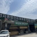 제일종합건재 이미지