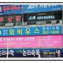 뫼비우스학원 - 서대문구 가좌로 82 | 뫼비우스학원