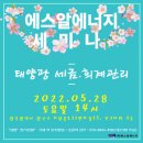 YJ태양광발전소 이미지