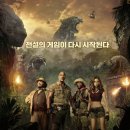 쥬만지
