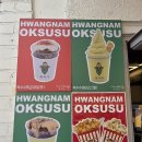 황남십원빵