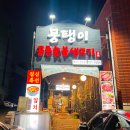 공릉숯불생고기 이미지