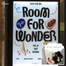 서울 전시 추천 | 구의역 실내데이트 룸 포 원더 : 상상의 문을 열다 전시 후기
