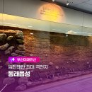 왜관 비소 제4호 | [부산미래유산] 임진왜란 최대 격전지, 동래읍성