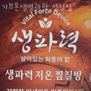 기브온생명과학