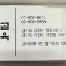 뒷골면옥