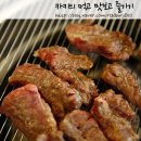 등심가 - 포천시 송우로 65 | 등심가