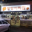 쌍항아리 - 미추홀구 | 쌍항아리