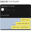 형, 외국에서는 사귀는 사이에 허니 슈가 뭐 이런 것처럼 달콤한 맛이 나는 걸로 부른대요 ㅎㅎ 이미지