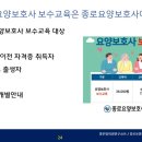 종로요양보호사교육원