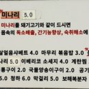 동두천솥뚜껑삼겹살파주