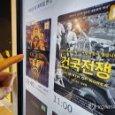 건국전쟁 영화와 두 교회 이야기