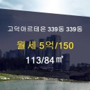 고덕부동산공인중개사사무소 이미지