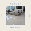 경호약품(주) | 부천병원 청소(부천시, 송내동) 청소대행업체