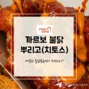 멕시카나동작상도점 | 멕시카나 메뉴 추천 까르보불닭치킨 치토스치킨 내돈내산 후기