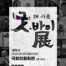 서울in서울 이미지