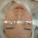 라인피부앤바디 이미지