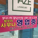 참우리사우나 이미지