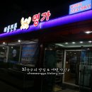 FM.MOTORS(FM.모터스) | 해물전문명가(구. 오사또) - 해물찜, 해물탕, 아구찜으로 유명한 수원 인계동 맛집
