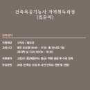 (주) 바오밥목공전문학원