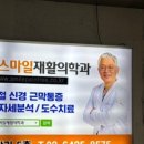 잠실스마일재활의학과의원 | 저희 병원 블로그 포스팅 글입니다.[잠실스마일재활의학과][잠실새내역 재활의학과]