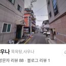 천수사우나 이미지