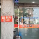 포차선지국밥
