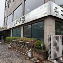 양평 현지인 맛집 파육칼 얼큰한 육개장 맛집 내돈내산💟