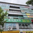 장유 맛집 솔미네식당 후기 | 집밥느낌으로 든든한 한 끼