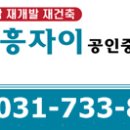 신흥부동산중개 이미지