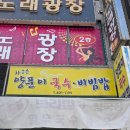 차금순양푼이국수