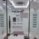 이언도한의원 이미지