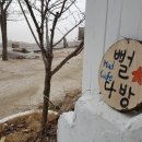 윤다방 - 가평군 조종희망로5번길 21 | 윤다방