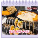 유니김볶이