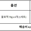 조선호떡 이미지