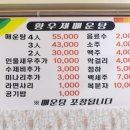 황우제매운탕 논산점 | 논산메기매운탕 황우제매운탕 논산점