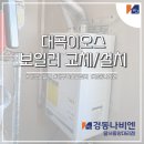 대곡이오스 이미지