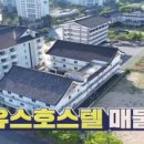 리멤버유스호스텔 이미지