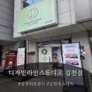 호텔라인 | 김천바디관리 서울 5성급 호텔스파 출신 디자인라인스튜디오 리얼 후기