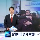 '다 똑같은 1표 행사' 부산엑스포 투표 방식에 발목 잡혔다 이미지