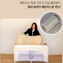 나로드림 | 몽키버니 아기침대 추천 몽키버니 스윗 드림 휴대용 여행용 접이식 유아용 침대 구매 후기