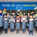 꽃피는지역아동센터 이미지