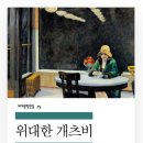 책나무서천독서논술학원