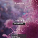 광주세계로한방병원 이미지