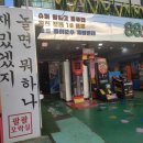 호돌이 오락실 이미지