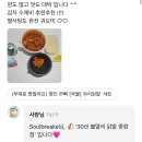 [중랑/상봉 맛집] 30년 불멸의닭발 중랑점 | 맛있게 맵고 부재료가 많은 국물닭발 맛집후기 (내돈내산)